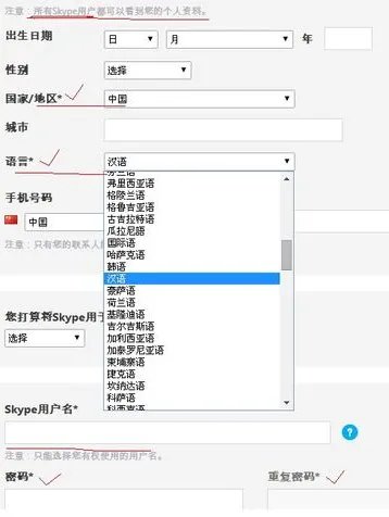 如何申请skype帐号