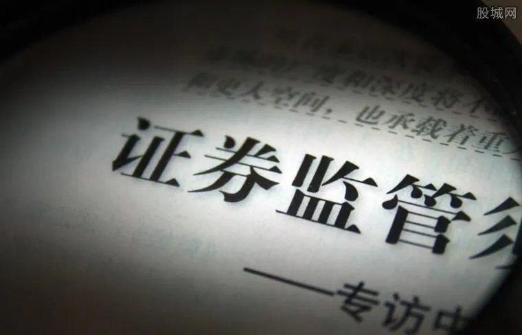 证监会开亿元罚单 罚款背后原因曝光令人唏嘘