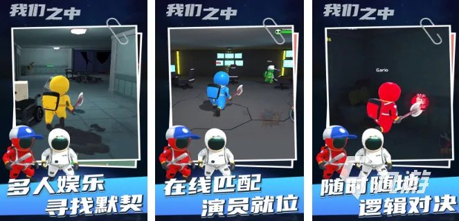 2022太空狼人游戏有哪些 最受欢迎的太空狼人游戏下载推荐