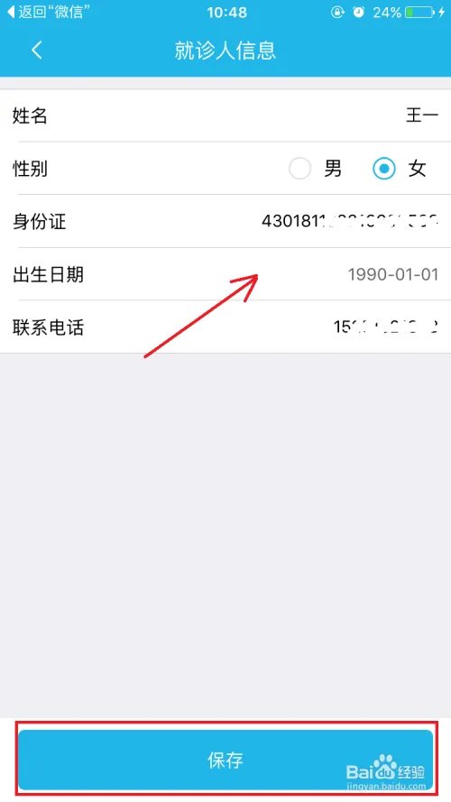如何使用目邻app中的预约到院功能？