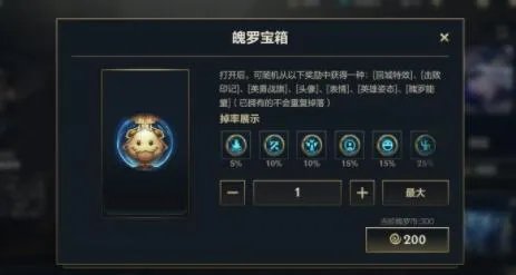 LOL手游魄罗币用途及获取方法攻略