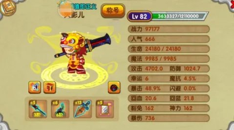 造梦西游ol大师难度要多少级?