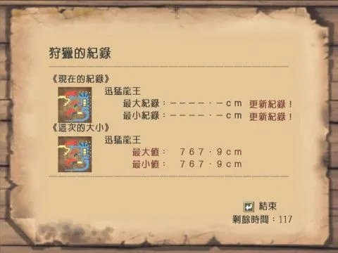 网游大作《怪物猎人OL》台服封测图