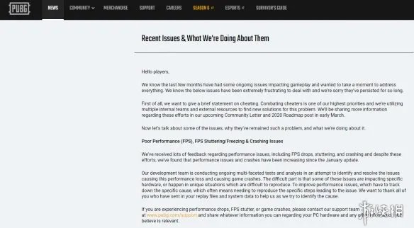 《绝地求生大逃杀》公告：严惩外挂 解决掉帧闪退等