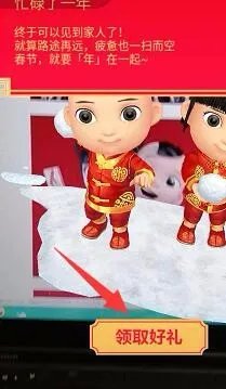 2018支付宝扫福娃活动怎么参加 AR扫福娃活动