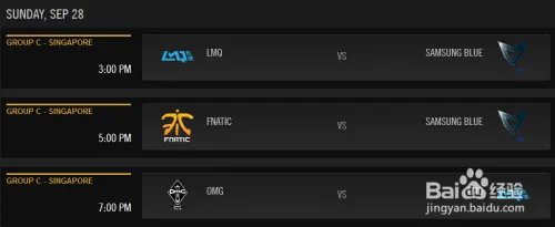 英雄联盟S4总决赛：小组赛赛程指南（二）