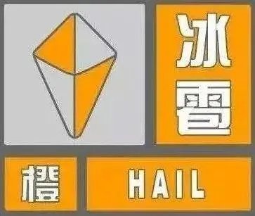 河北省雷雨频繁，局地遭冰雹袭击，哪些地方需要谨防塌方？