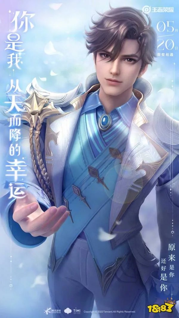 王者荣耀520孙策皮肤多少钱 孙策520皮肤价格介绍