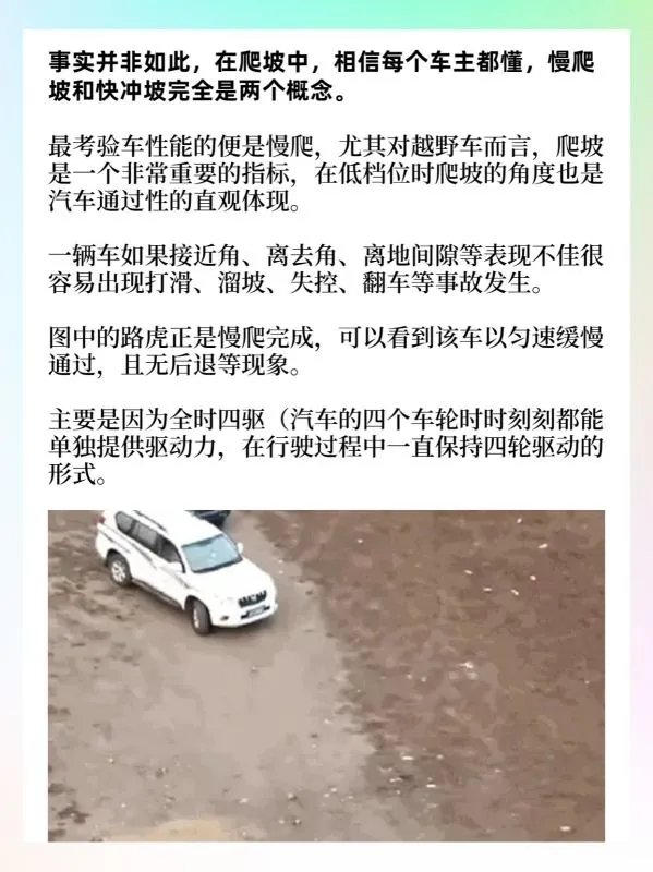 爬坡实测，路虎用了10秒，普拉多3秒