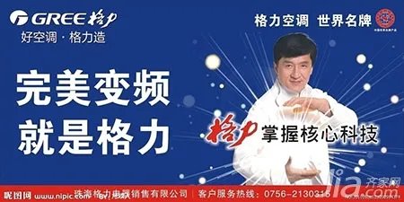 格力空调专卖店部分地址汇总