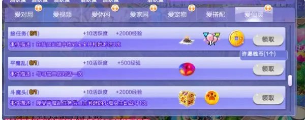 QQ炫舞老张许愿币怎么获得