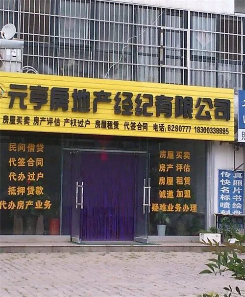 置业公司和房地产开发公司有什么区别