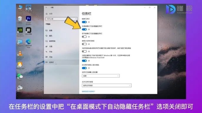 任务栏不见了怎么弄出来