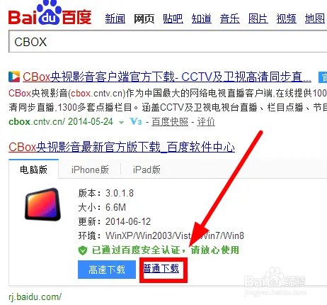世界杯直播频道有哪些 那些台直播巴西世界杯