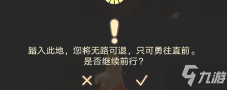 光遇伊甸快速通关教程 伊甸怎么过