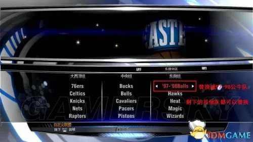 NBA 2K14 王朝模式图文全解析攻略