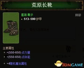 暗黑破坏神3国服 夺魂之镰 野蛮人技能加点装备介绍