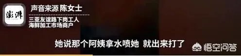 三亚保洁员拖地弄脏女子鞋被打破头，你怎么看？