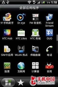 入门Android升级版 HTC野火S试用评测