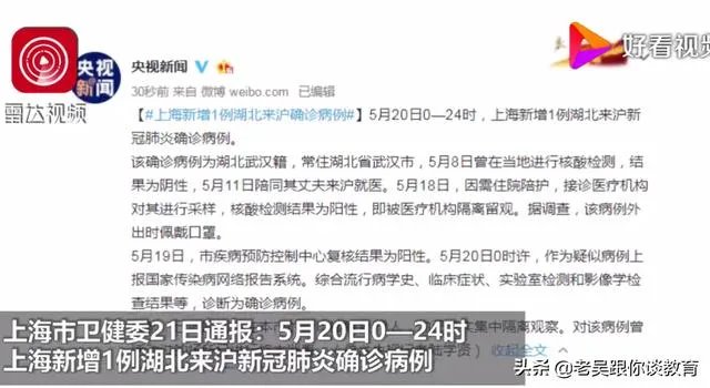 上海又增加一例本土确诊病例，小学一二三年级、幼儿园6月2日，还有必要开学吗，担心？
