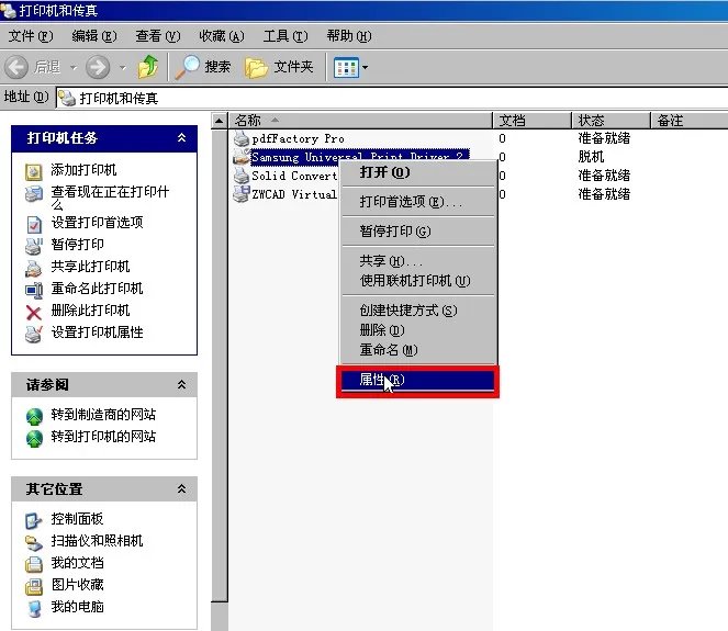打印机并口转USB不能打印。