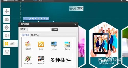 建站之星模板修改教程