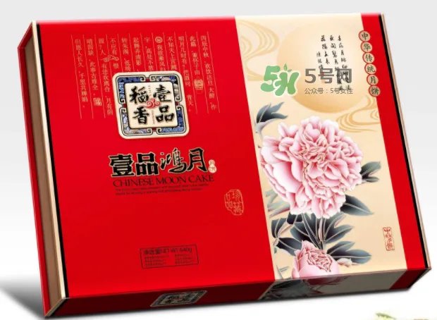 稻香村月饼礼盒多少钱一盒？2017稻香村月饼礼盒价格表