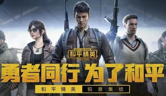 和平精英和绝地求生哪个好玩？