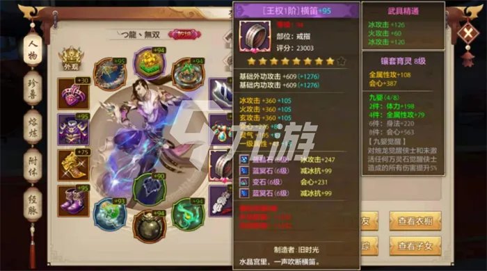 新天龙八部怎么做手工 做手工方法秘籍分享