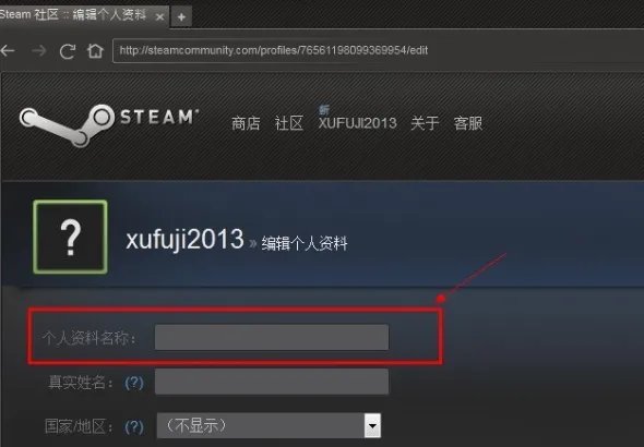 DOTA2怎么改名字啊？