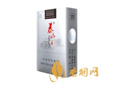 泰山香烟一共有多少种 泰山香烟系列价格大全
