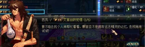 dnf爱丽丝的觉悟任务攻略