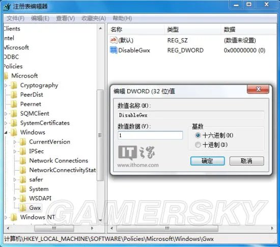Win10升级通知屏蔽方法介绍 Win10升级通知怎么屏蔽