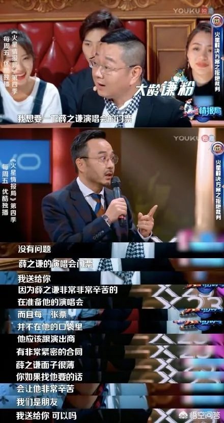 怎么评价《火星情报局》第四季第一期的节目？谁的表现最打动你呢？