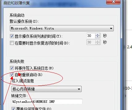 电脑关机后老是自动开机该怎么办