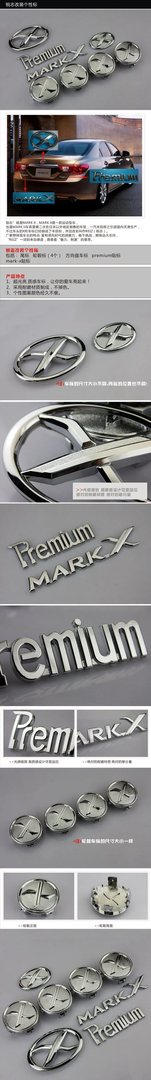 丰田旗下有款车叫Mark X在中国是叫锐志吗?