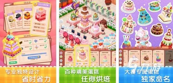 制作蛋糕游戏下载安装合集2022 可以制作蛋糕的手游推荐