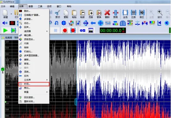 goldwave声音编辑如何放慢速度播放音乐