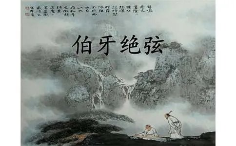 伯牙绝弦的成语故事