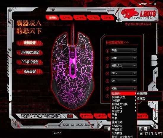 鼠标宏如何设置　《冒险岛2》一键钓鱼