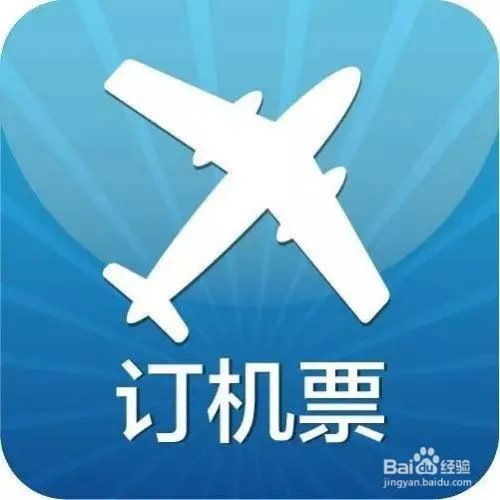 如何在网上订机票？