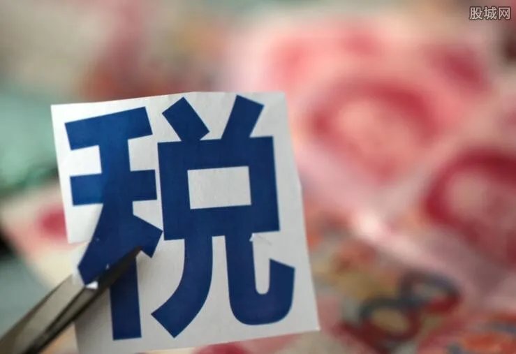 上市公司减税降费 对传统行业税费降幅最大