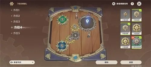 原神恒动械画攻略第四天