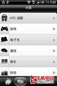 入门Android升级版 HTC野火S试用评测