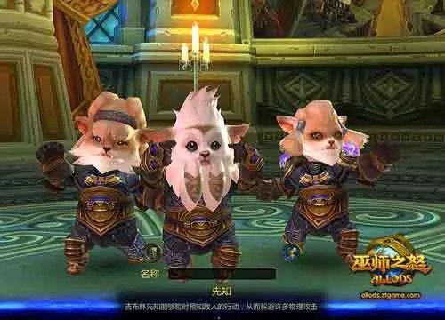 巫师之怒精神操控之灵能师系