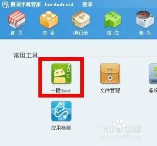 altek leo a14 一键刷root权限图文教程
