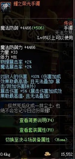 DNF传说装备怎么得到?