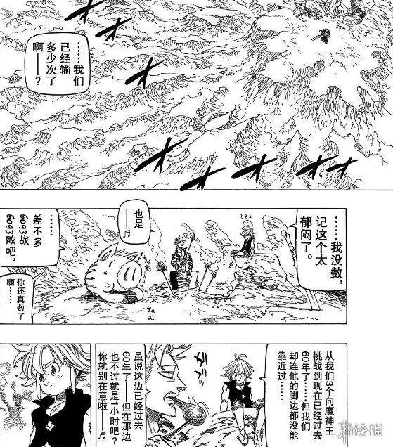 《七大罪》第283话 团长竟然有隐藏外挂 魔神王的克星