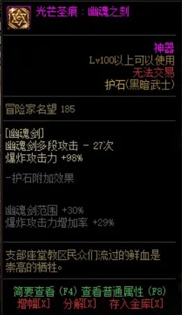 DNF黑暗武士护石选择2022