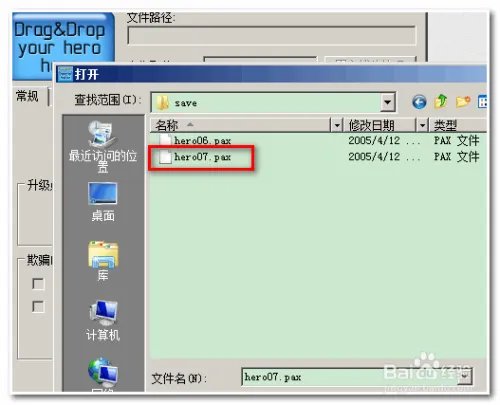 圣域魔都魅影修改器